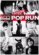 Girls!POP RUN