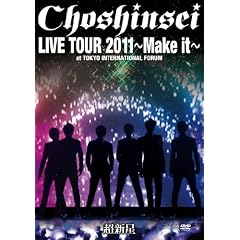LIVE TOUR 2011 �gMake it�h at �������ۃt�H�[���� [DVD]