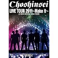 LIVE TOUR 2011 �gMake it�h at �������ۃt�H�[���� [DVD]