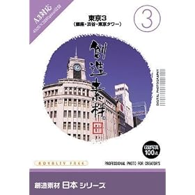 �n���f�� ���{ 3 ���� 3 (����E�a�J�E�����^���[)