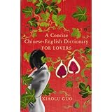 A Concise Chinese-English Dictionary for LoversXiaolu Guo�ɂ��