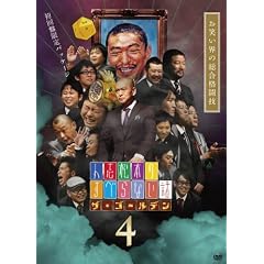 �l�u���{�̂��ׂ�Ȃ��b �U�E�S�[���f��4[DVD]
