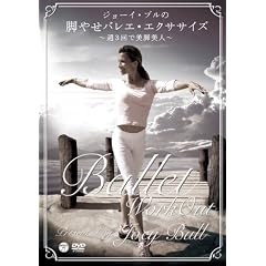 �W���[�C�E�u���̋r�₹�o���G�E�G�N�T�T�C�Y ~�T3��Ŕ��r���l~ [DVD]
