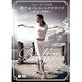 �W���[�C�E�u���̋r�₹�o���G�E�G�N�T�T�C�Y ~�T3��Ŕ��r���l~ [DVD]