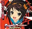 Super Driver