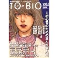 TO��BIO(�g�r�I)vol.1