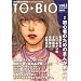 TO��BIO(�g�r�I)vol.1