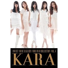 MBC DVD COLLECTION:KARA-SWEET MUSE GALLERY