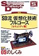 Software Design (�\�t�g�E�G�A �f�U�C��) 2008�N 05���� [�G��]