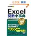 �������g���邩�񂽂�mini Excel�֐������T