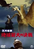 �O����b �n���ő�̌��� [DVD]