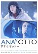 �A�i�ƃI�b�g�[ [DVD]