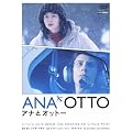 �A�i�ƃI�b�g�[ [DVD]