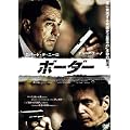�{�[�_�[ [DVD]