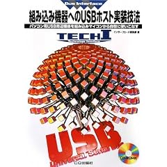 �g�ݍ��݋@��ւ�USB�z�X�g�����Z�@�\�p�\�R���pUSB���Ӌ@���g�ݍ��݃}�C�R�����玩�݂Ɏg�����Ȃ� (TECH I BUS Interface)