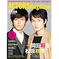 ACTORS magazine �i�A�N�^�[�Y�}�K�W���j Vol.6 (OAK MOOK 404)