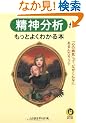 ���_���͂������Ƃ悭�킩��{ (KAWADE������)