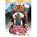 �h�N�^�[�E�h���g��2(���ʕ�) [DVD]