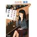 ��t�ڂɂ͑������� (�o�t����)