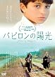 �o�r�����̗z�� [DVD]