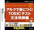 SIMPLE DS�V���[�YVol.36 �A���N�Őg�ɂ�! TOEIC(R)�e�X�g ���@���P��