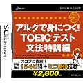 SIMPLE DS�V���[�YVol.36 �A���N�Őg�ɂ�! TOEIC(R)�e�X�g ���@���P��