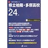 �������z�E�������Z ����24�N�x (2012) (���Z�ʓ������V���[�Y)