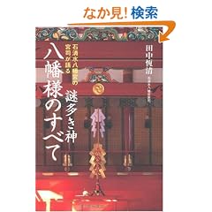 �䑽���_ �����l�̂��ׂ�