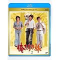 �������̗� Vol.2 [Blu-ray]