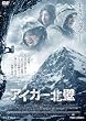 �A�C�K�[�k�� [DVD]