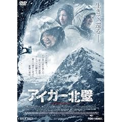 �A�C�K�[�k�� [DVD]