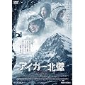 �A�C�K�[�k�� [DVD]