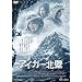 �A�C�K�[�k�� [DVD]