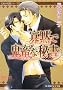 �ǖقŋS�{�Ȕ鏑(�A�i�^)�\���z�̘O�t�V���[�Y�q2�r (B�]PRINCE����)