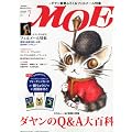 MOE (���G) 2012�N 07���� [�G��]