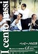 �y�b�s�[�m�̕S�� [DVD]