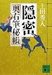 �B���@���E�M�钠 (�u�k�Е���)