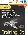 MCTS Self-Paced Training Kit (Exam 70-562): Microsoft .NET Framework 3.5 ASP.NET Application Development (Pro - Certification)