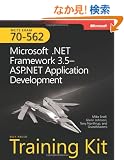 MCTS Self-Paced Training Kit (Exam 70-562): Microsoft .NET Framework 3.5 ASP.NET Application Development (Pro - Certification)