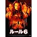 ���[��6 [DVD]