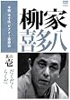 �{�i �{���@ �r�N�^�[����� ���Ɗ쑽�� ���̈� [DVD]
