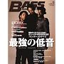 �x�[�X�E�}�K�W�� (BASS MAGAZINE) 2008�N 9���� [�G��]