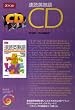���ǉp�n��CD
