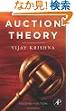 Auction Theory, Second Edition