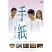 �莆 �X�^���_�[�h�� [DVD]