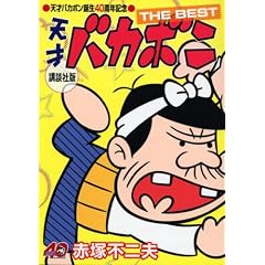 �V�˃o�J�{���a��40���N�L�O �V�˃o�J�{�� THE BEST �u�k�Д� (KC�f���b�N�X)