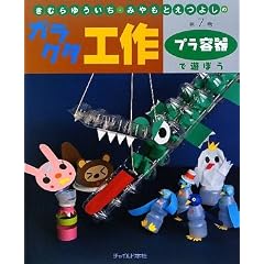 ���ނ�䂤�����E�݂���Ƃ��悵�̃K���N�^�H��q��7���r�v���e��ŗV�ڂ� (���ނ�䂤�����E�݂���Ƃ��悵�̃K���N�^�H�� �� 7��)