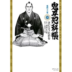 �S���ƉȒ� 25 (SP�R�~�b�N�X)