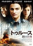 �g�D���[�X �ł̍��� [DVD]