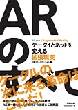AR�̂��ׂ�-�P�[�^�C�ƃl�b�g��ς���g������